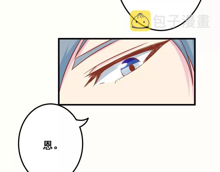第8话 他竟然替我解围！74
