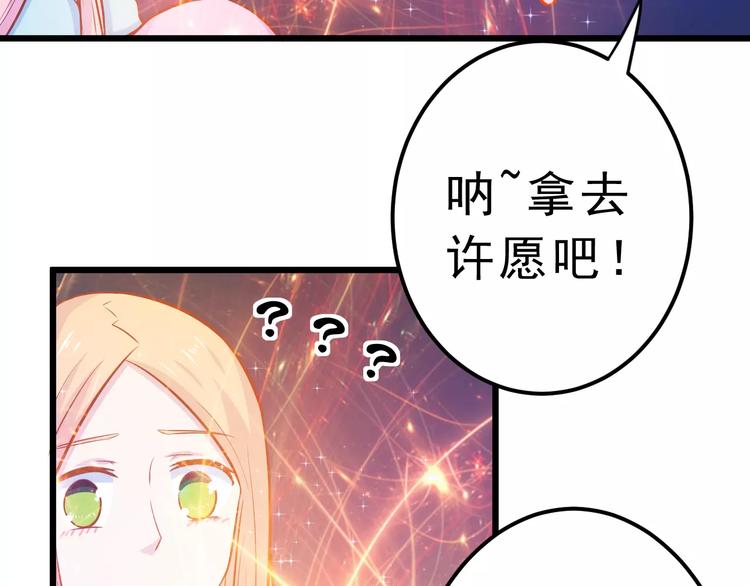 第23话 未婚妻103