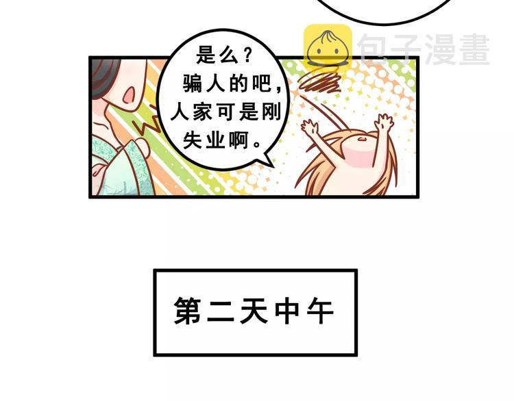 第1话 一日男票26