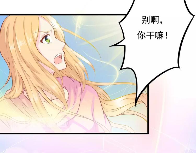 第3话 邪魅型男友39