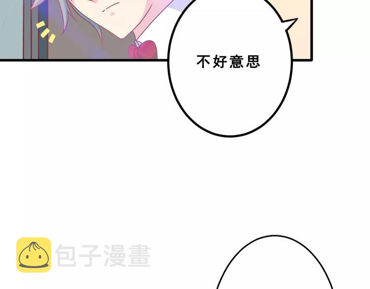 第2话  宠溺型男友83