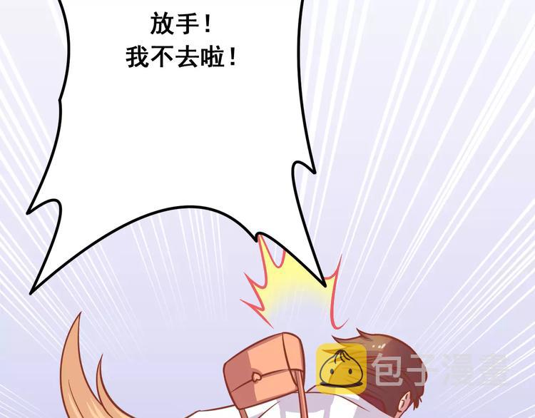 第7话 魅力男友爱撩妹72