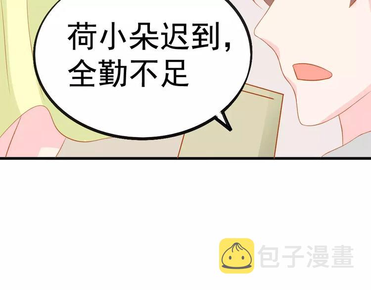 第26话 去工作！105