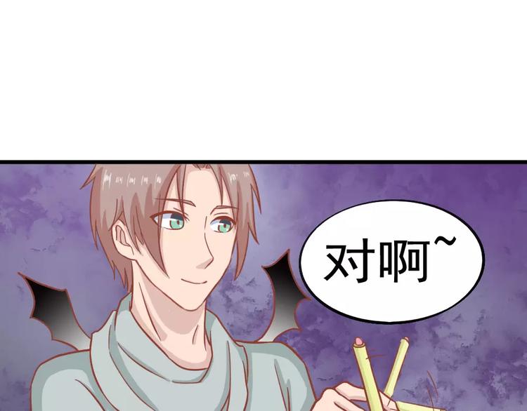 第26话 去工作！84