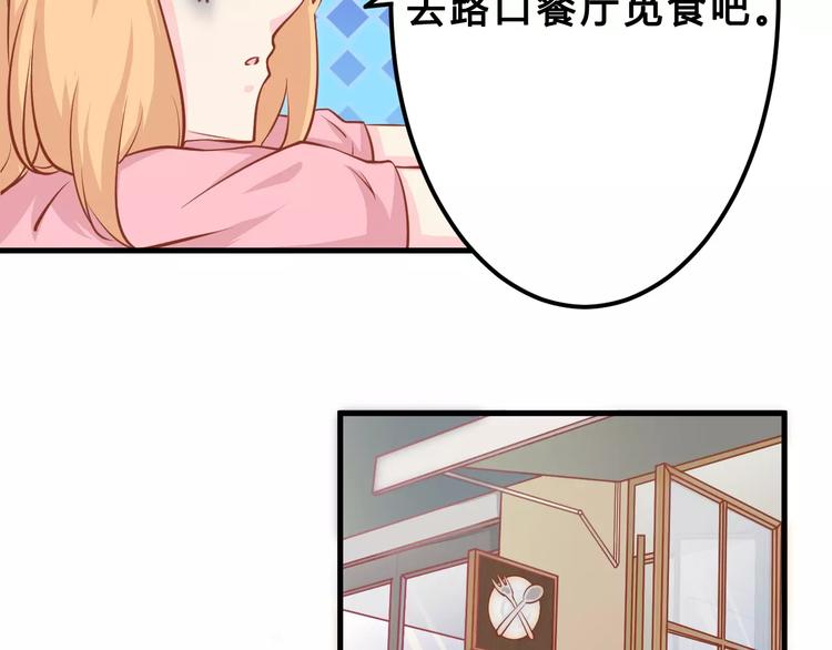 第3话 邪魅型男友11