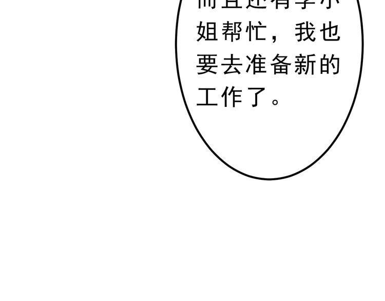 第25话 白桦，再见155