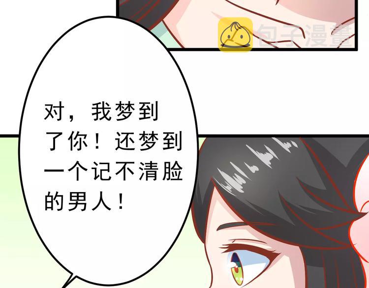 第20话 前世34