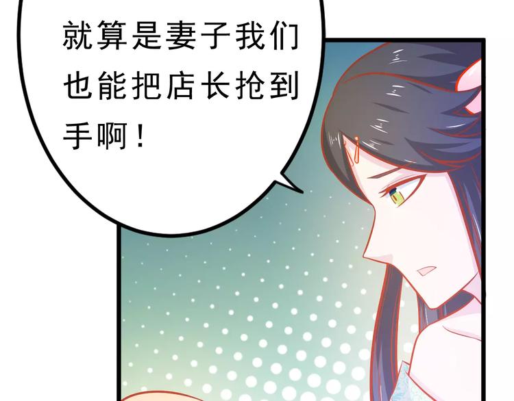 第23话 未婚妻87