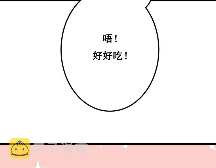 第12话 “恋爱对象”51