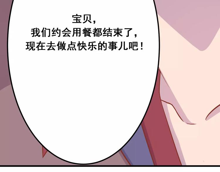 第7话 魅力男友爱撩妹55