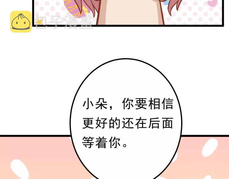 第25话 白桦，再见99
