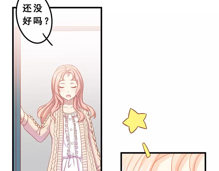第1话 一日男票76