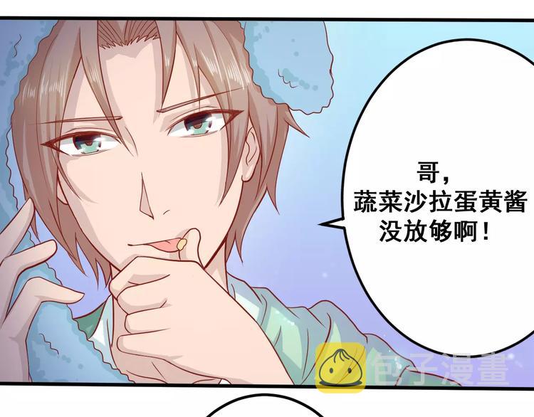 第4话 暖男型男友11
