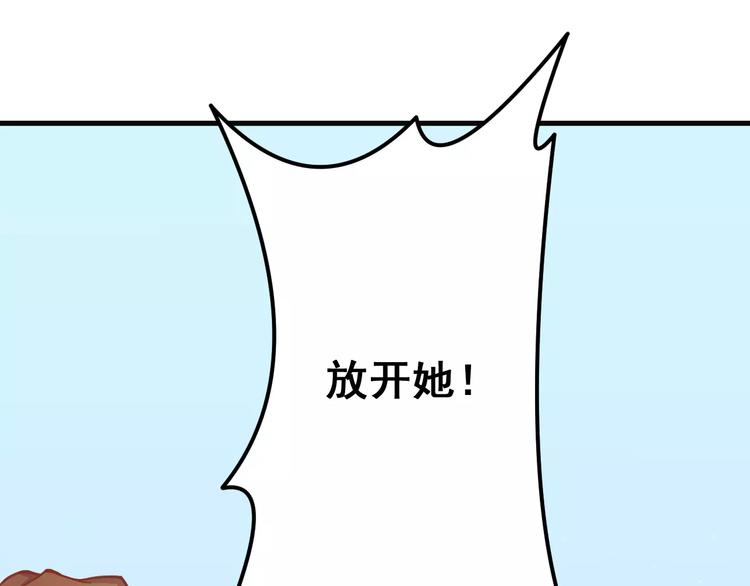 第8话 他竟然替我解围！3