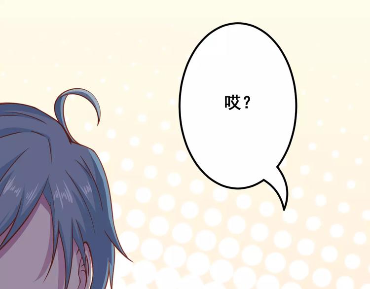 第8话 他竟然替我解围！77