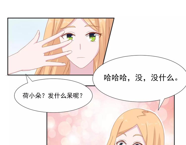 完结篇 我的春天52