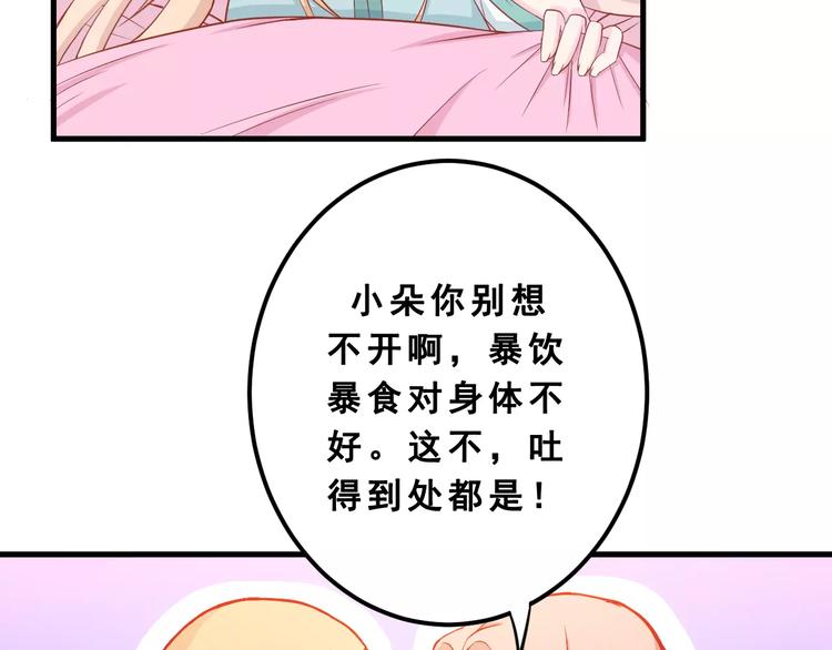 第1话 一日男票30