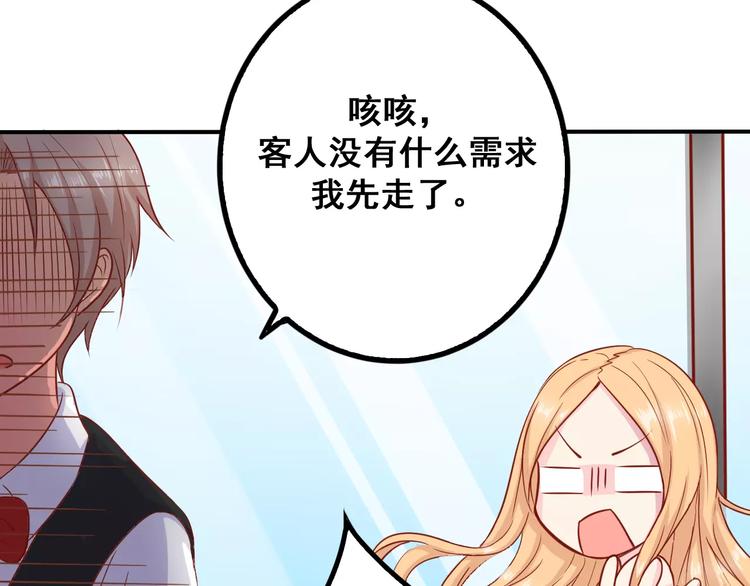 第4话 暖男型男友74