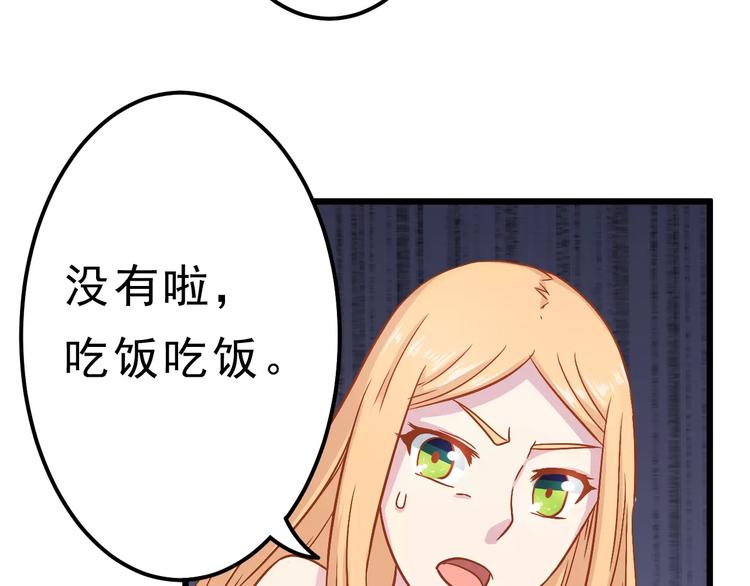 第10话 问题男友50