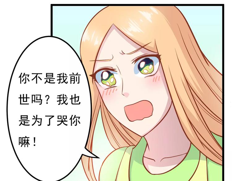 第21话 攻克店长吧！69