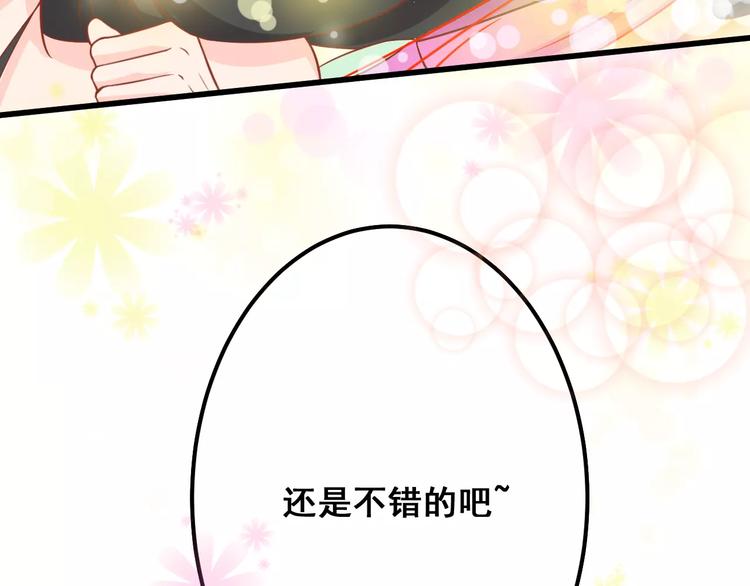 第4话 暖男型男友95