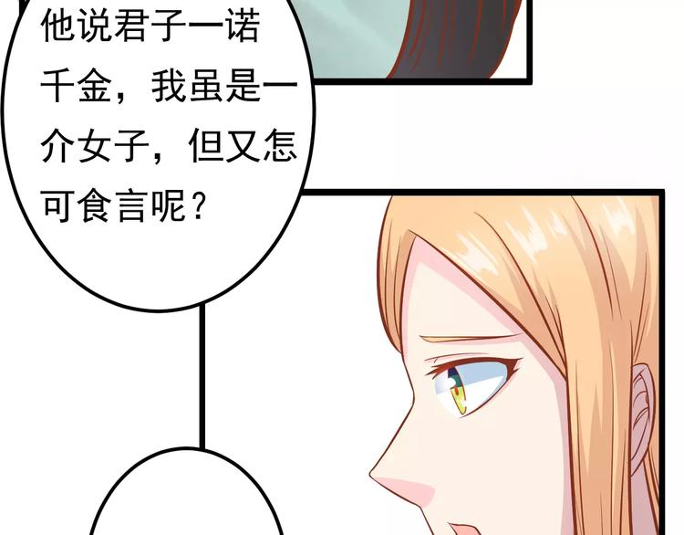 第21话 攻克店长吧！56