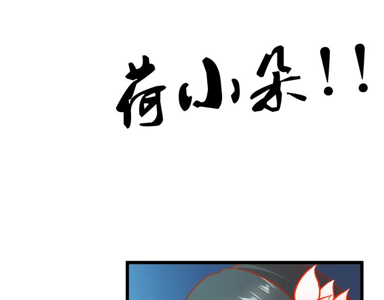 第18话 荷花的记忆？106