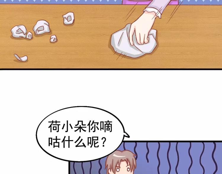 第26话 去工作！88
