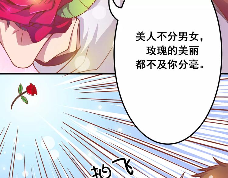第8话 他竟然替我解围！21