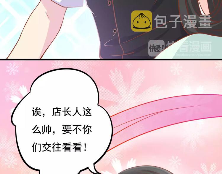 第3话 邪魅型男友32
