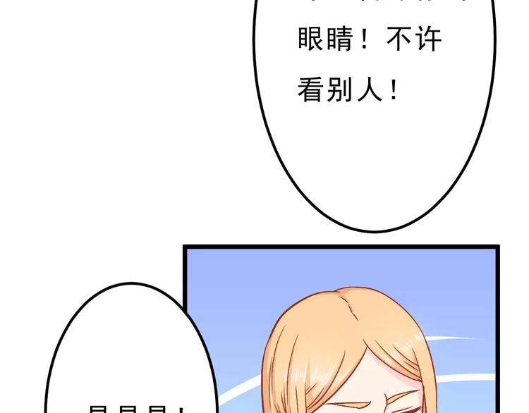 第10话 问题男友54