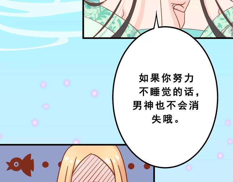 第1话 一日男票60