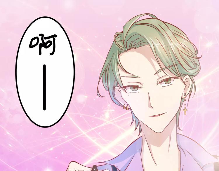 第3话 邪魅型男友58