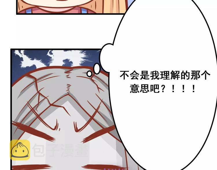 第7话 魅力男友爱撩妹62
