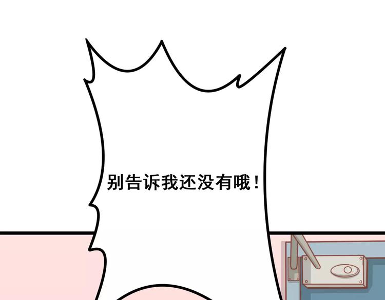 第9话 强势男友21