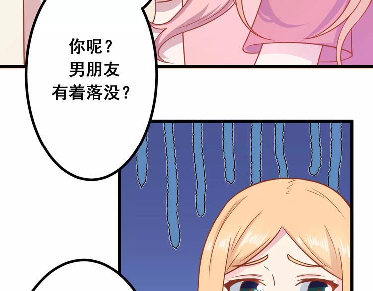 第9话 强势男友19