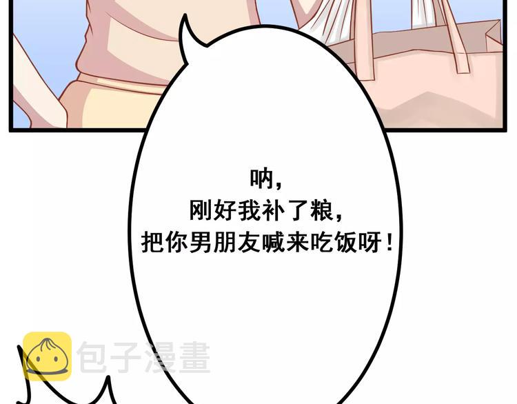 第9话 强势男友32