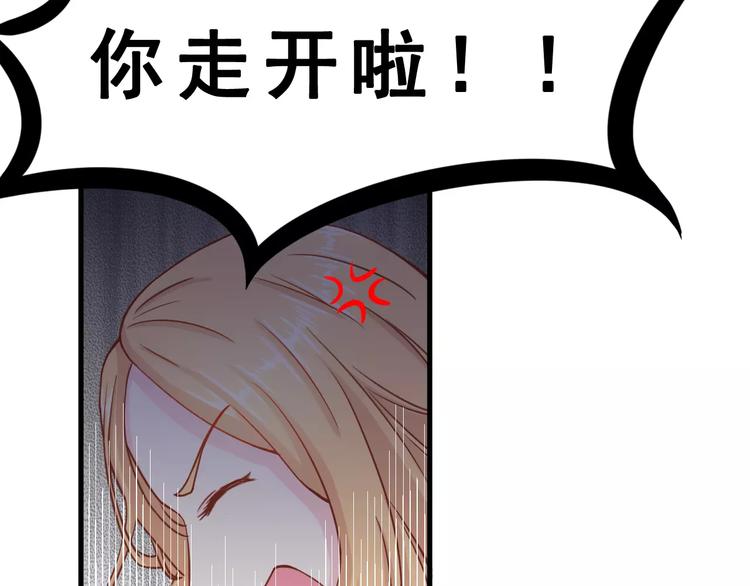 第3话 邪魅型男友60