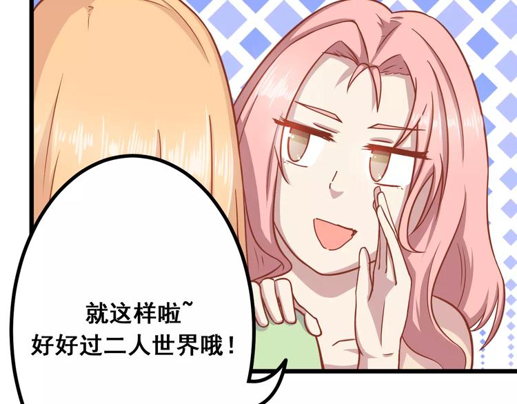 第9话 强势男友101