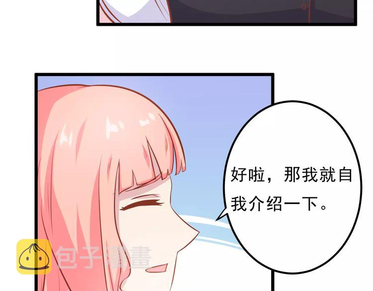 第23话 未婚妻26