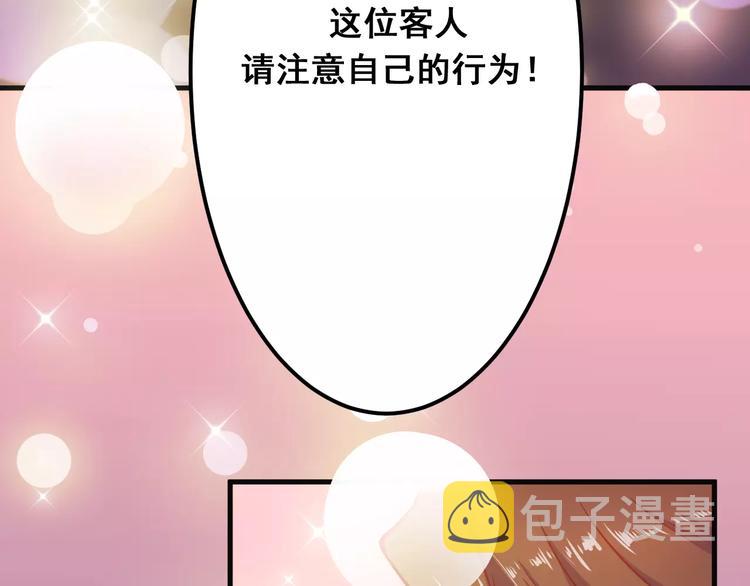 第8话 他竟然替我解围！14