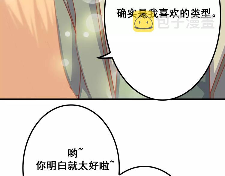 第5天 男友的消失20