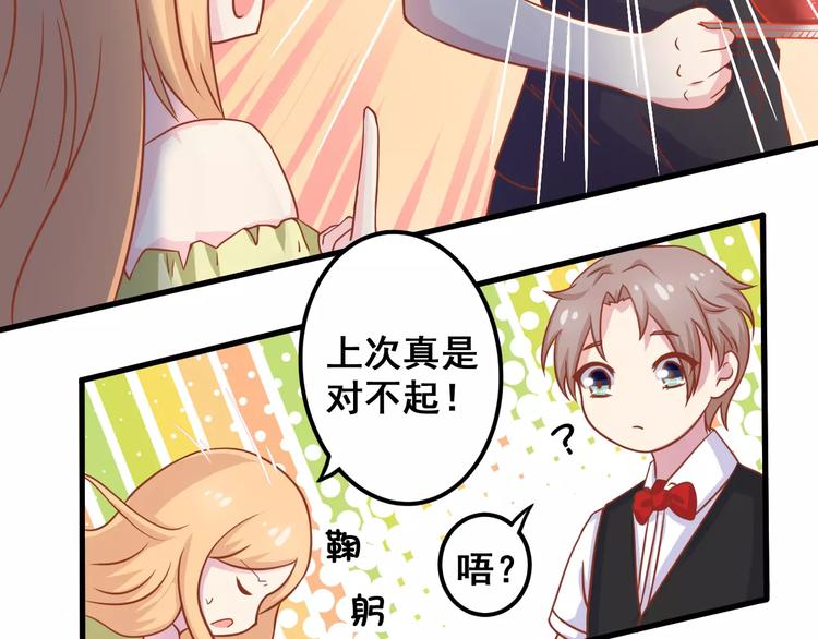 第4话 暖男型男友59