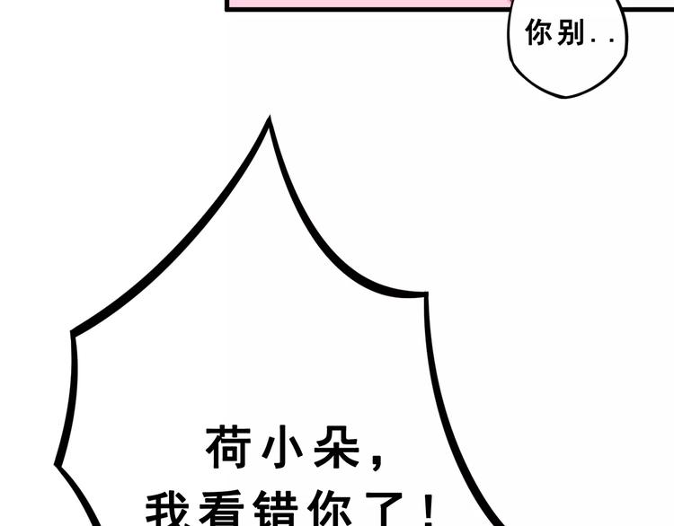 第1话 一日男票82