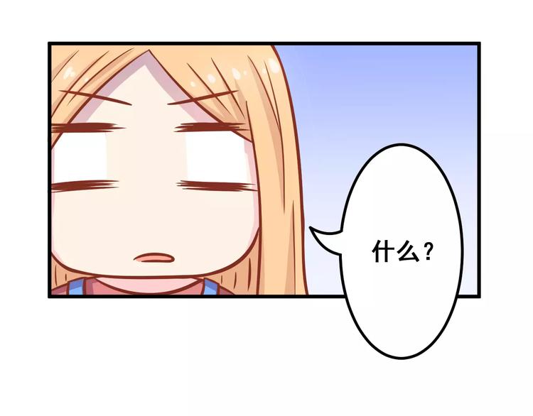 第7话 魅力男友爱撩妹56