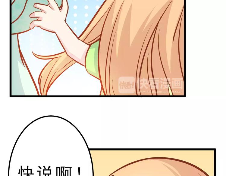 第21话 攻克店长吧！24