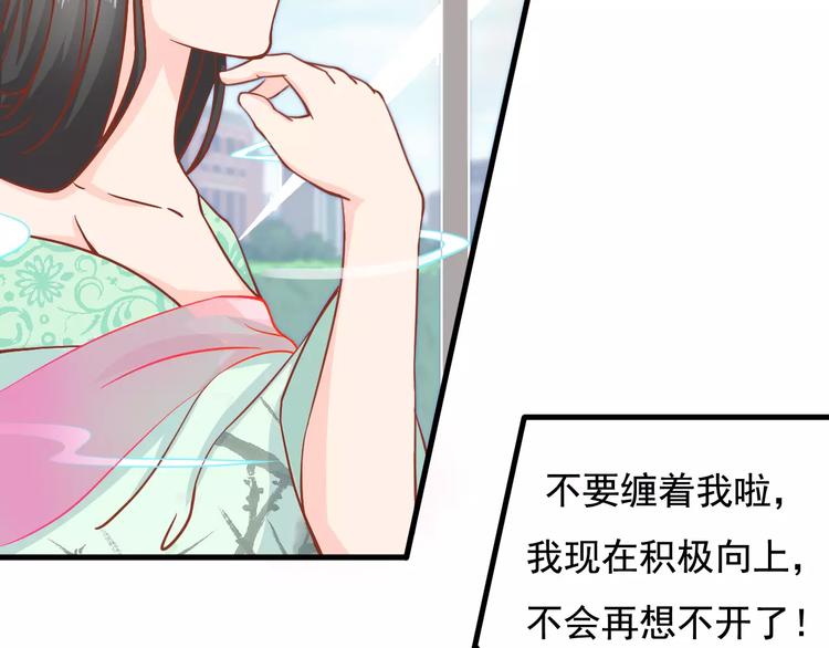 第3话 邪魅型男友25
