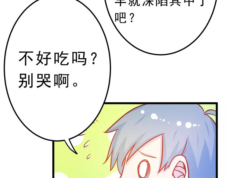 第24话 许愿86