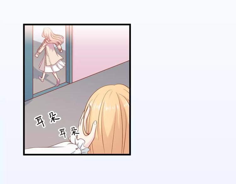 第1话 一日男票52