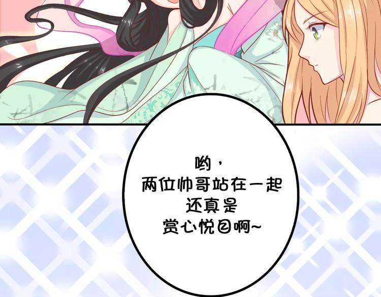 第4话 暖男型男友81